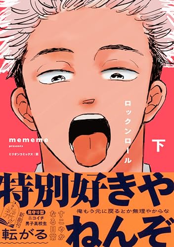 Amazon.co.jp: Mememe: 本、バイオグラフィー、最新アップデート